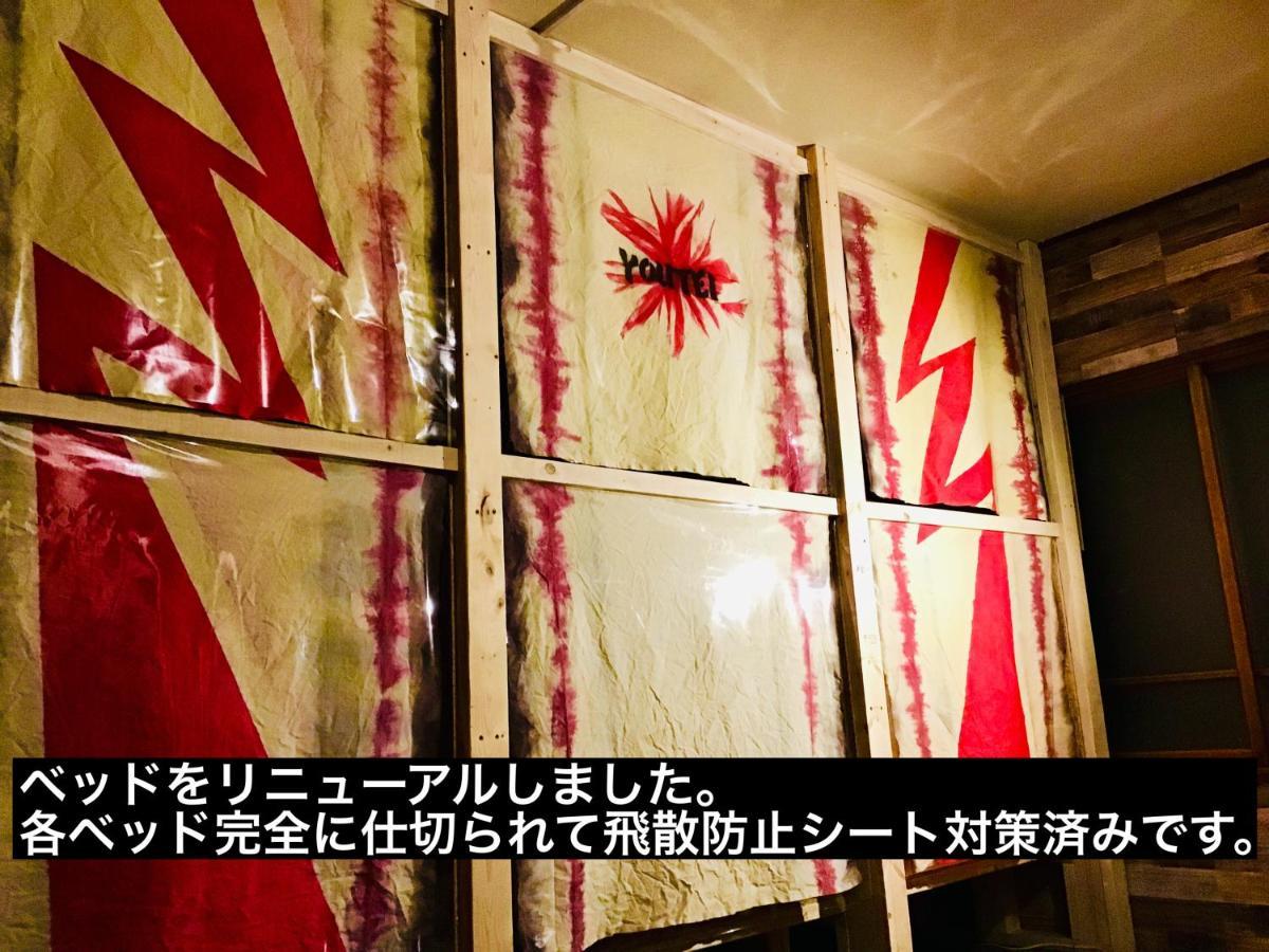 Youtei Rusutsu Exterior photo
